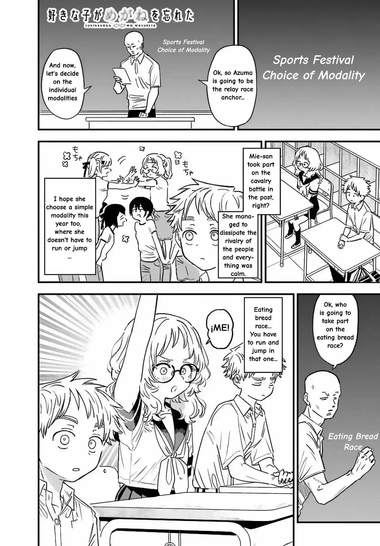 Sukinako ga Megane wo Wasureta Chapter 83 1